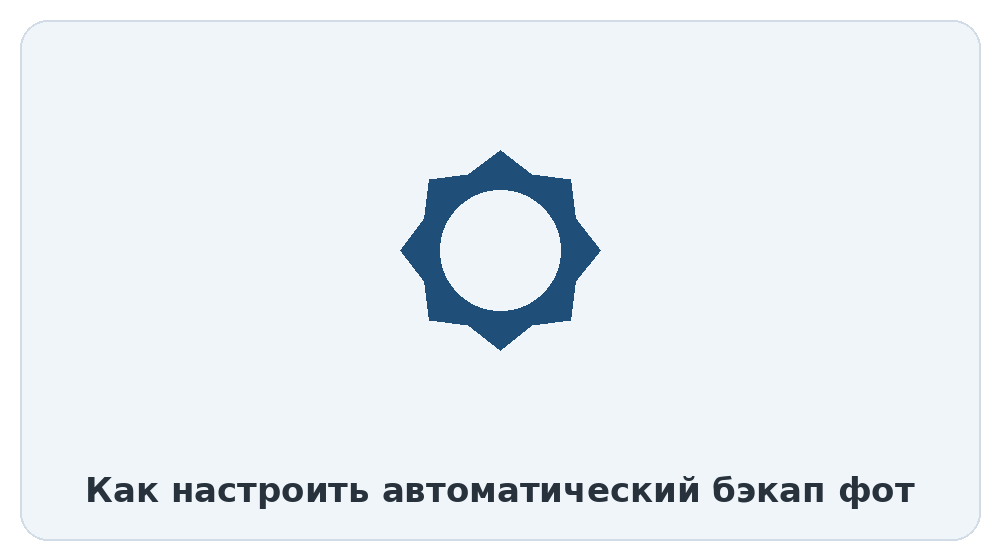 Автоматическое удаление дубликатов при синхронизации