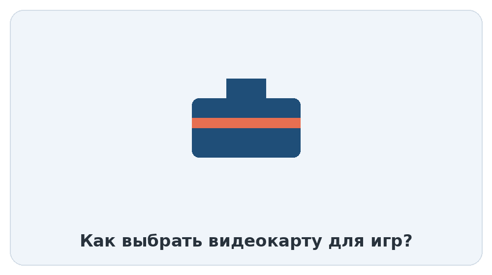 Значение синтетических тестов и реальных игровых бенчмарков