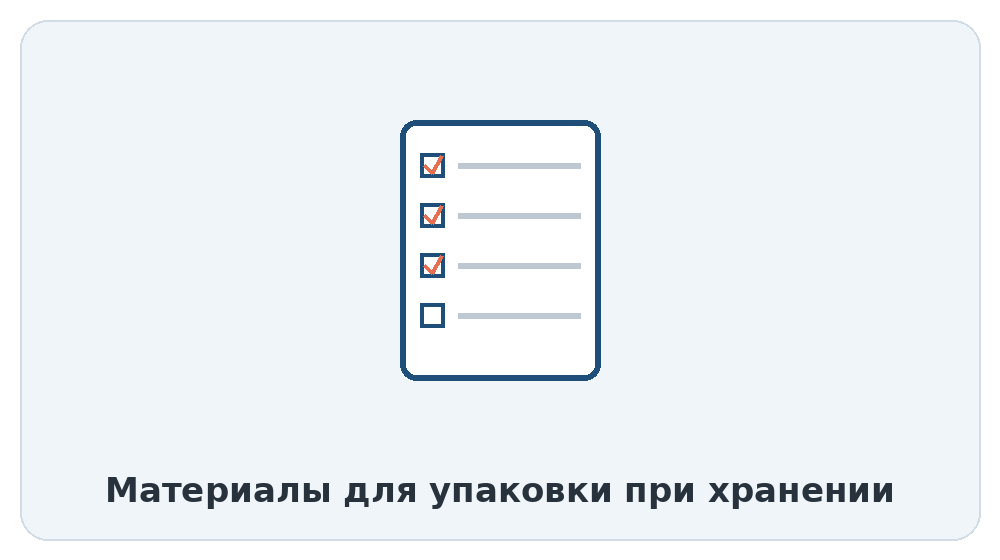 Материалы для упаковки компьютерной техники