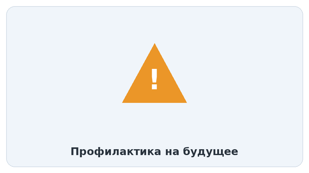 Защита ноутбука от случайного залития