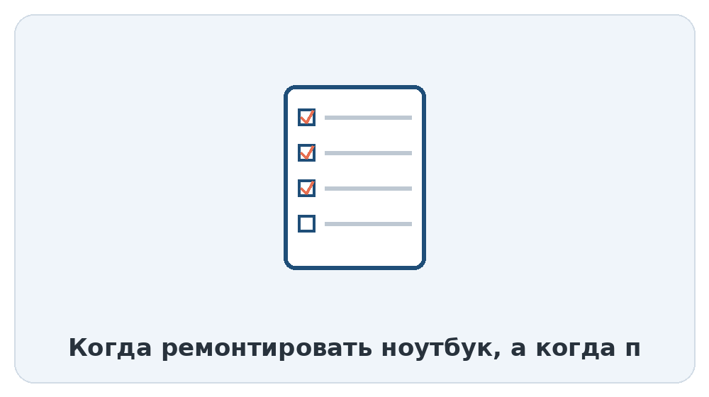 Промежуточный вариант — частичный апгрейд