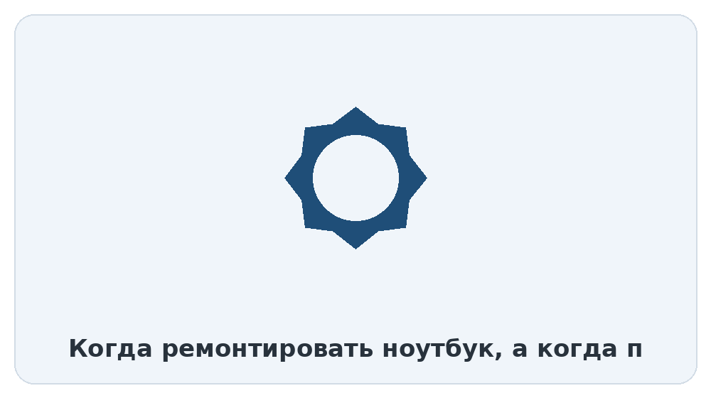 Учёт остаточной стоимости при продаже после ремонта