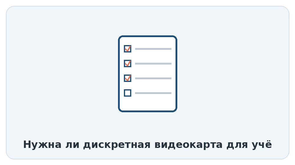 Что делать, если требования изменятся в процессе учёбы?