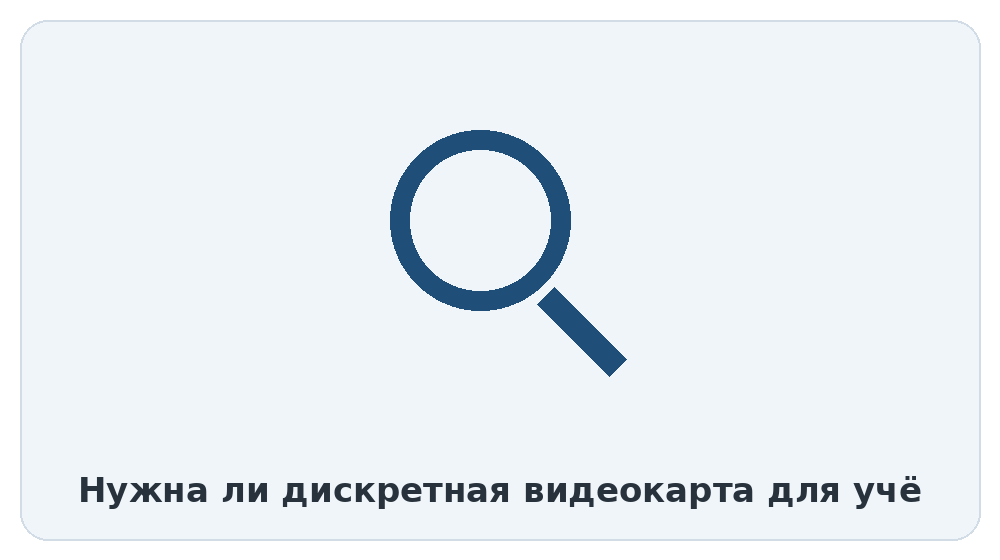 Альтернативные способы получить доступ к графической мощности