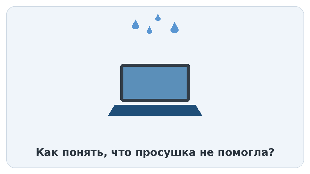 Признаки неисправности ноутбука после отсыревания