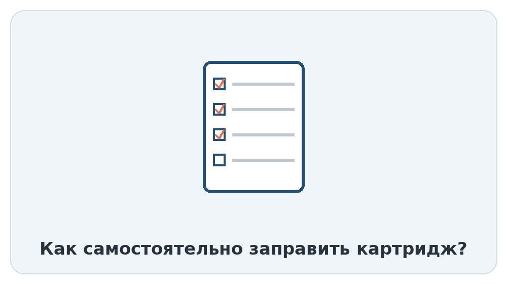 Совместимость чернил и тонера с моделью картриджа