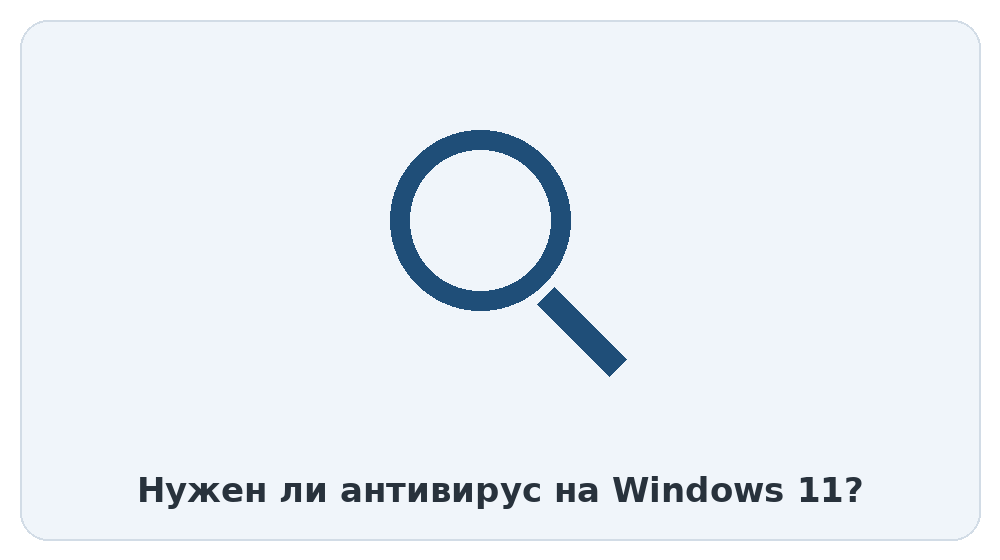 Постепенный переход на более серьёзную защиту при росте угроз