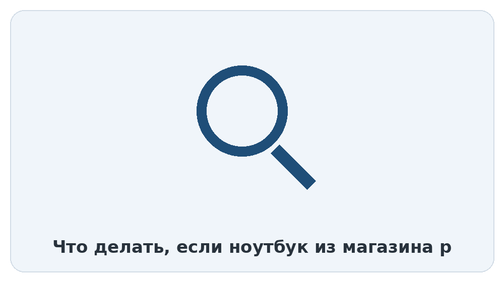 Дайте системе время на первоначальную настройку