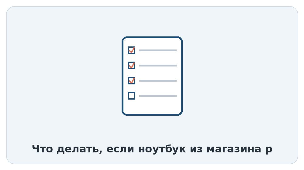 Разница между заводским браком и заниженной производительностью