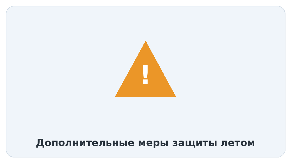 Дополнительная защита ноутбука от жары в машине