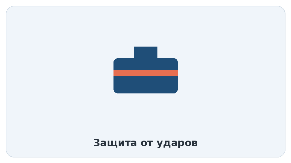 Защита ноутбука от ударов в сумке