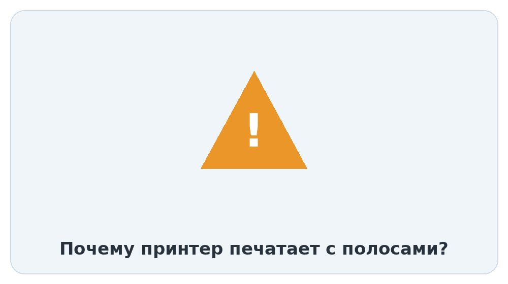 Настройки качества печати принтера